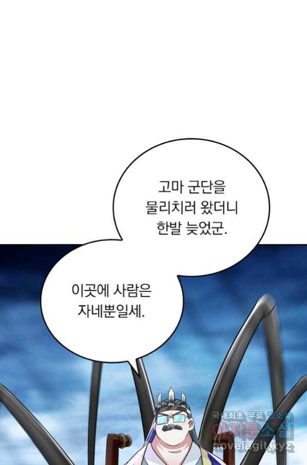 만렙종주 142화 1