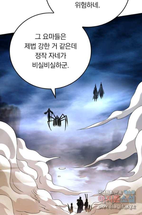 만렙종주 142화 5