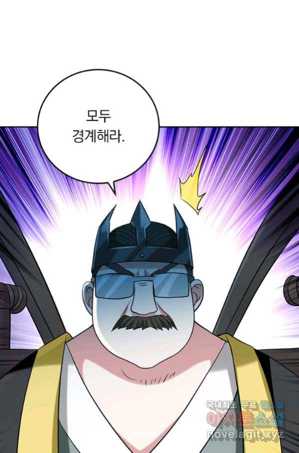만렙종주 142화 9