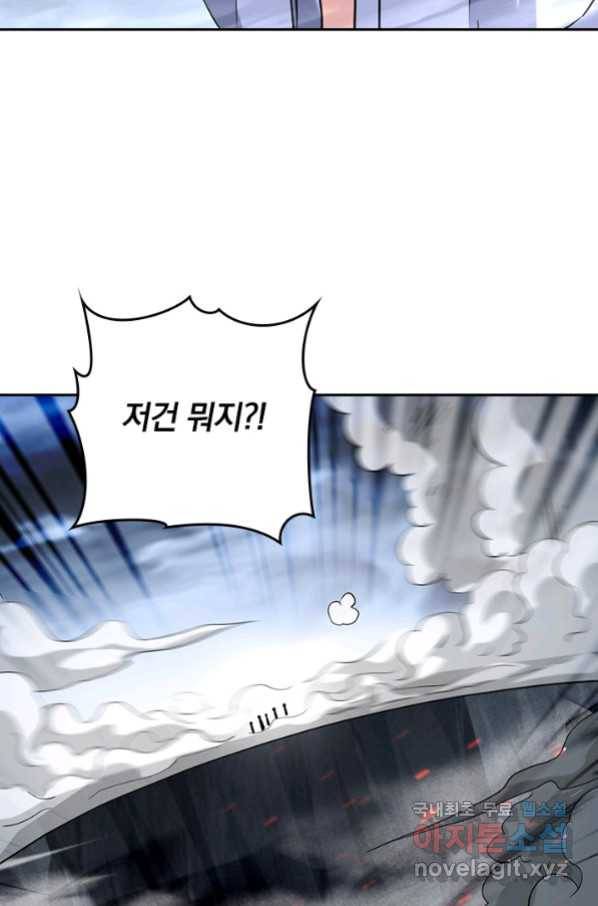 만렙종주 142화 11