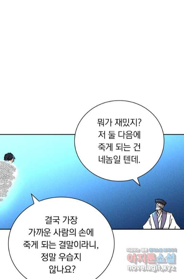 만계선종 550화 1