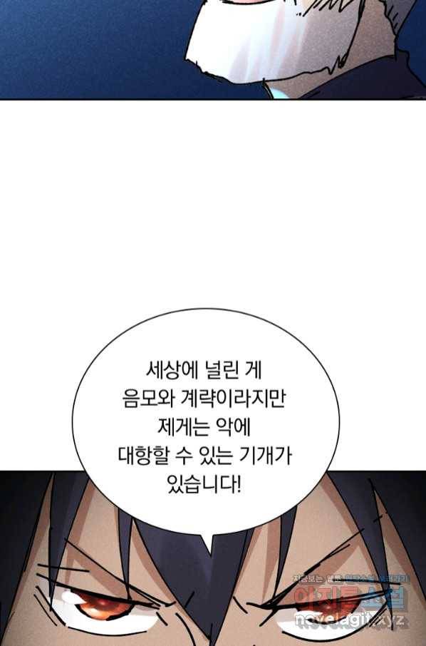 만계선종 550화 5