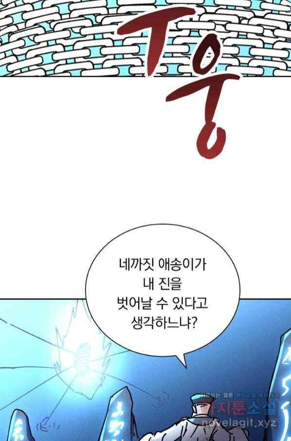만계선종 550화 8