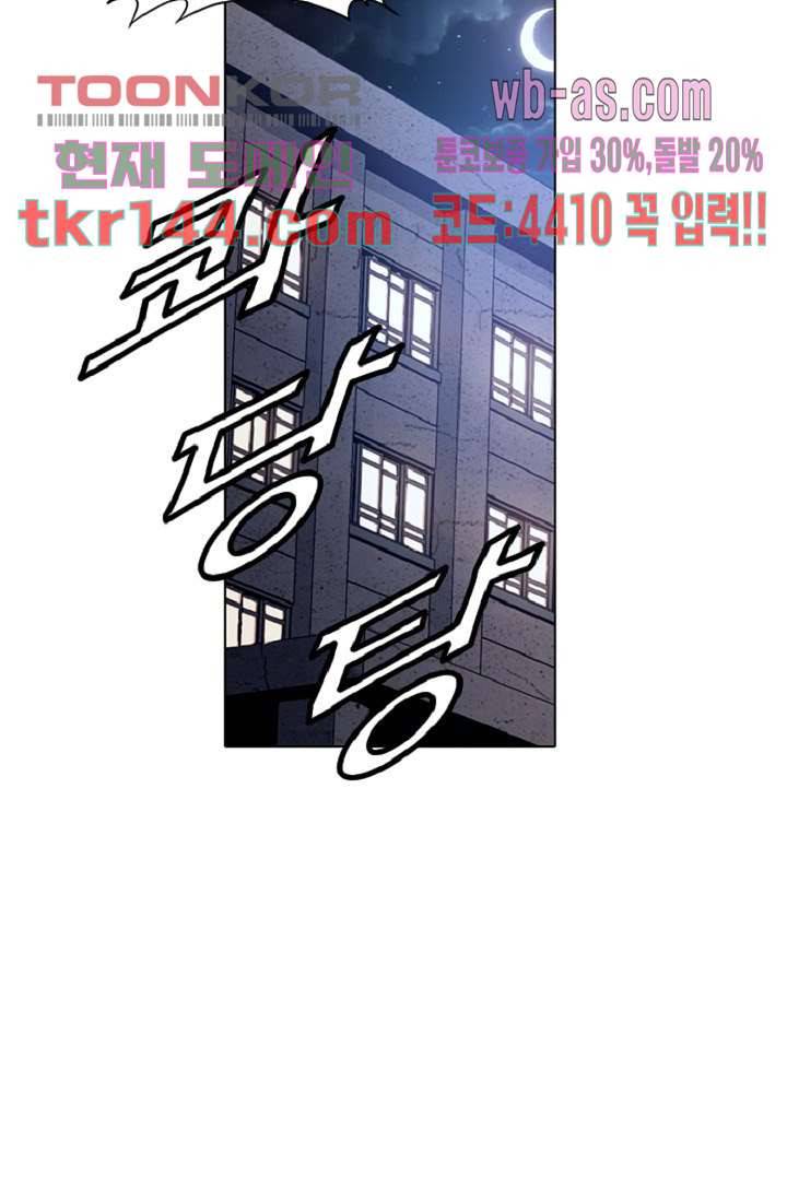 이철투쟁기 67화 3