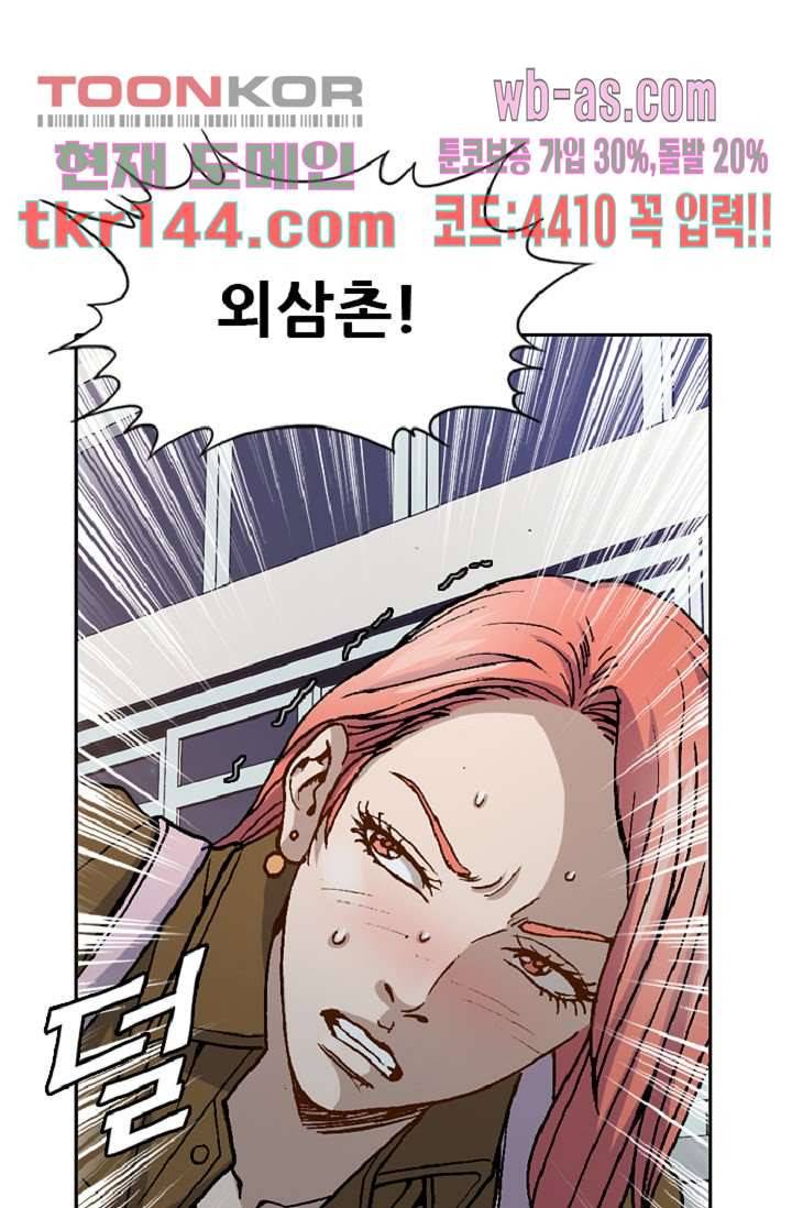 이철투쟁기 67화 4