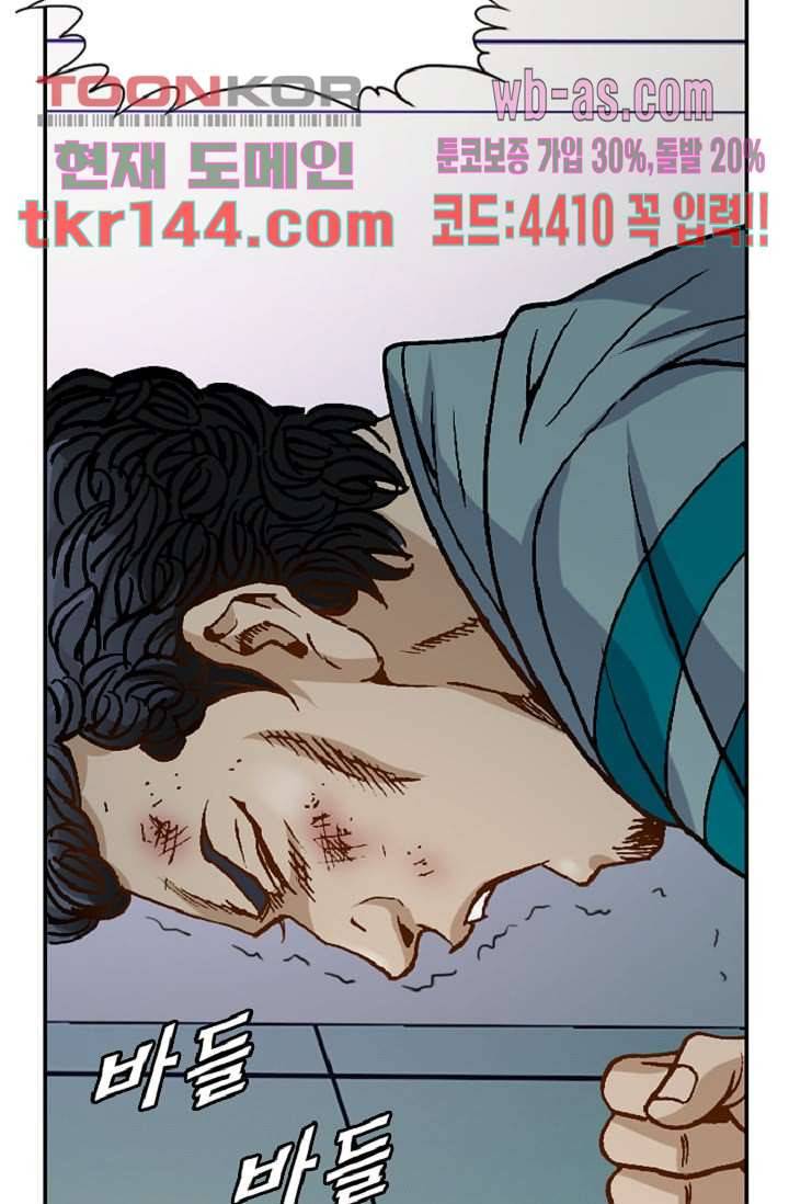 이철투쟁기 67화 6