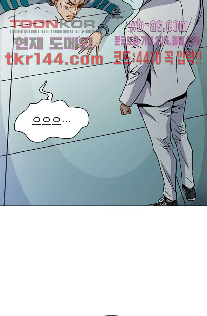 이철투쟁기 67화 8