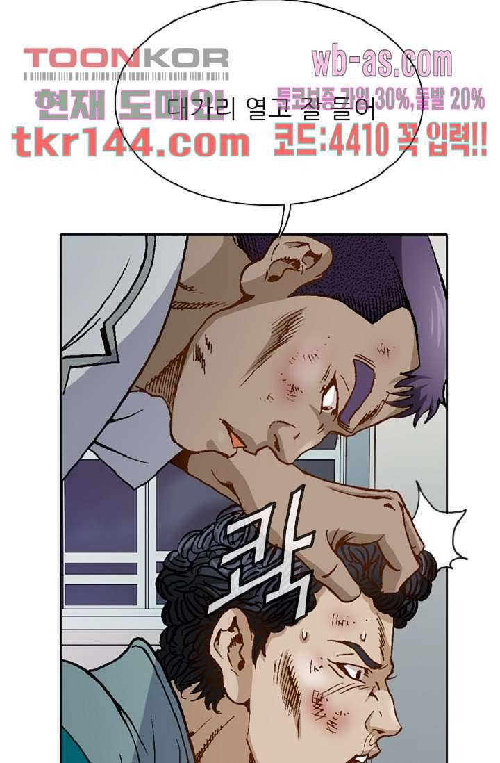 이철투쟁기 67화 9