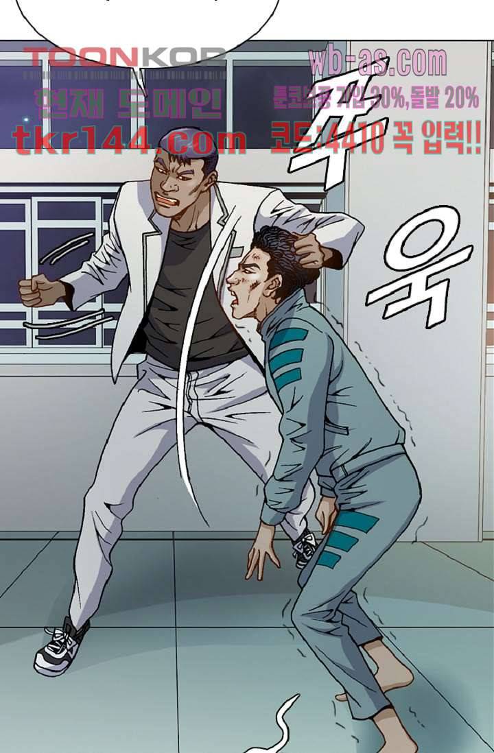 이철투쟁기 67화 11