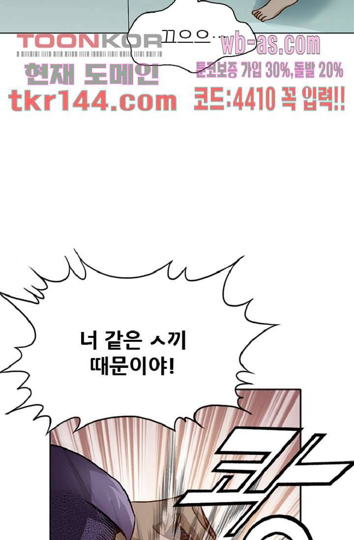 이철투쟁기 67화 12