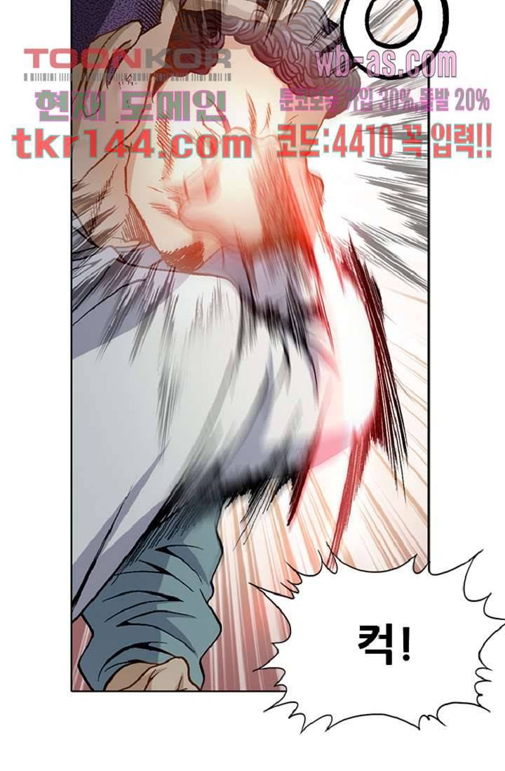 이철투쟁기 67화 13
