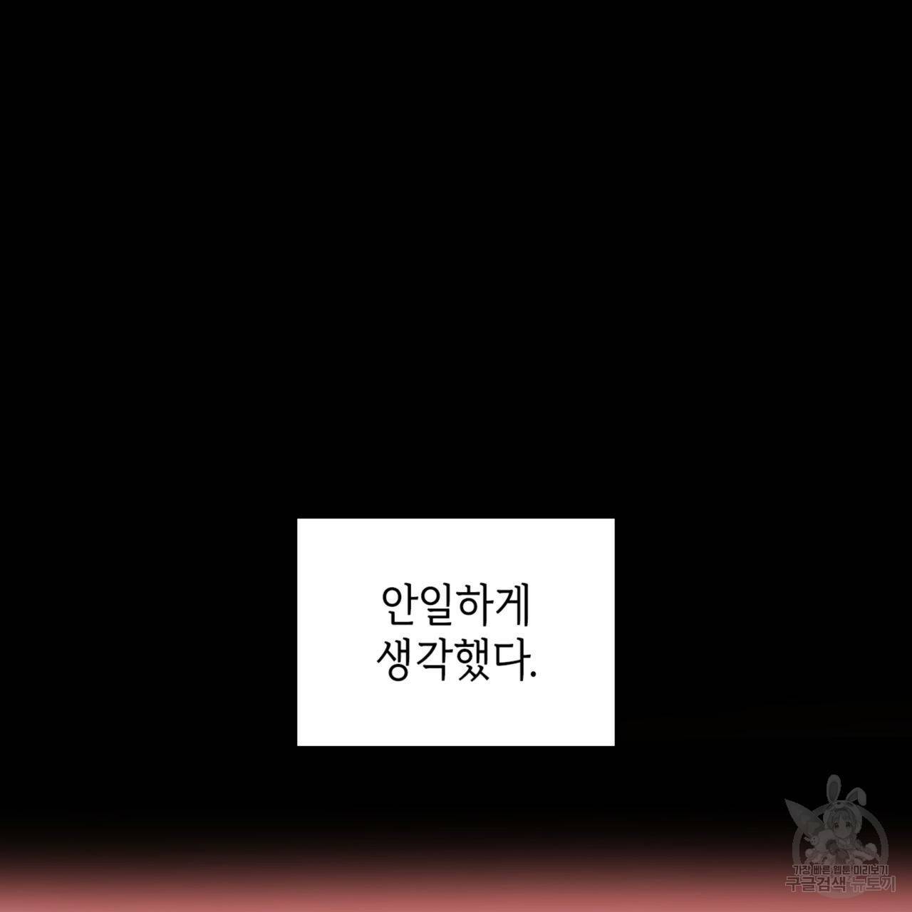 비혼주의입니다만?! 10화 2