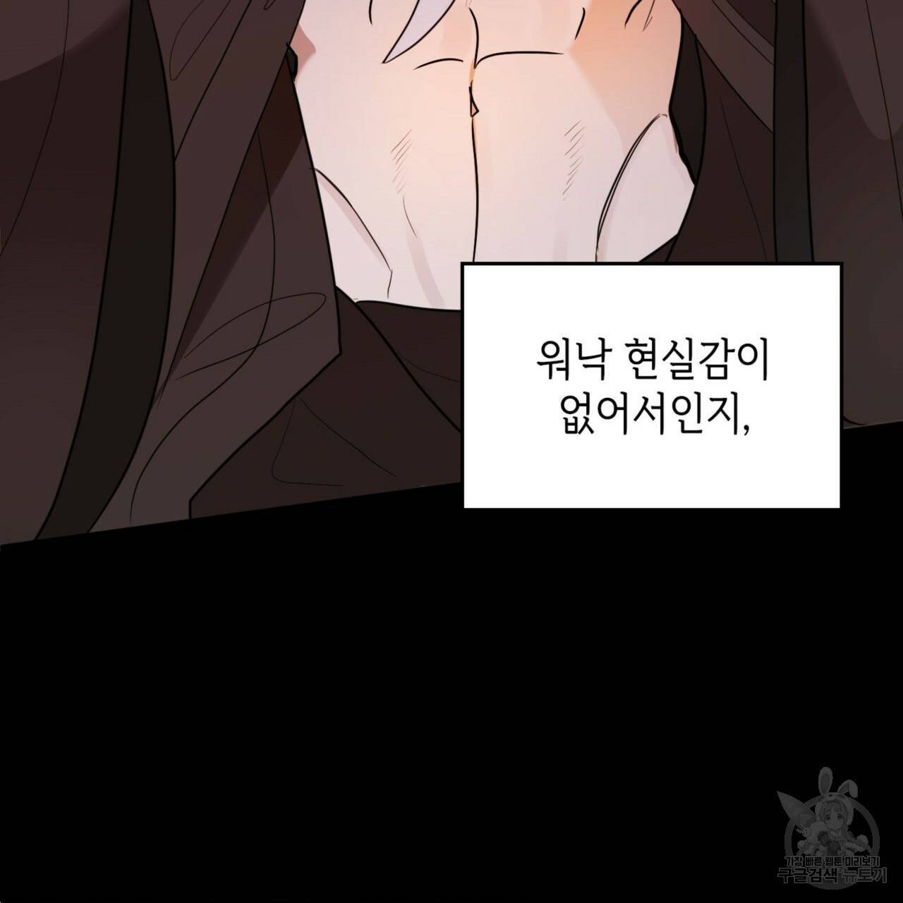 비혼주의입니다만?! 10화 5