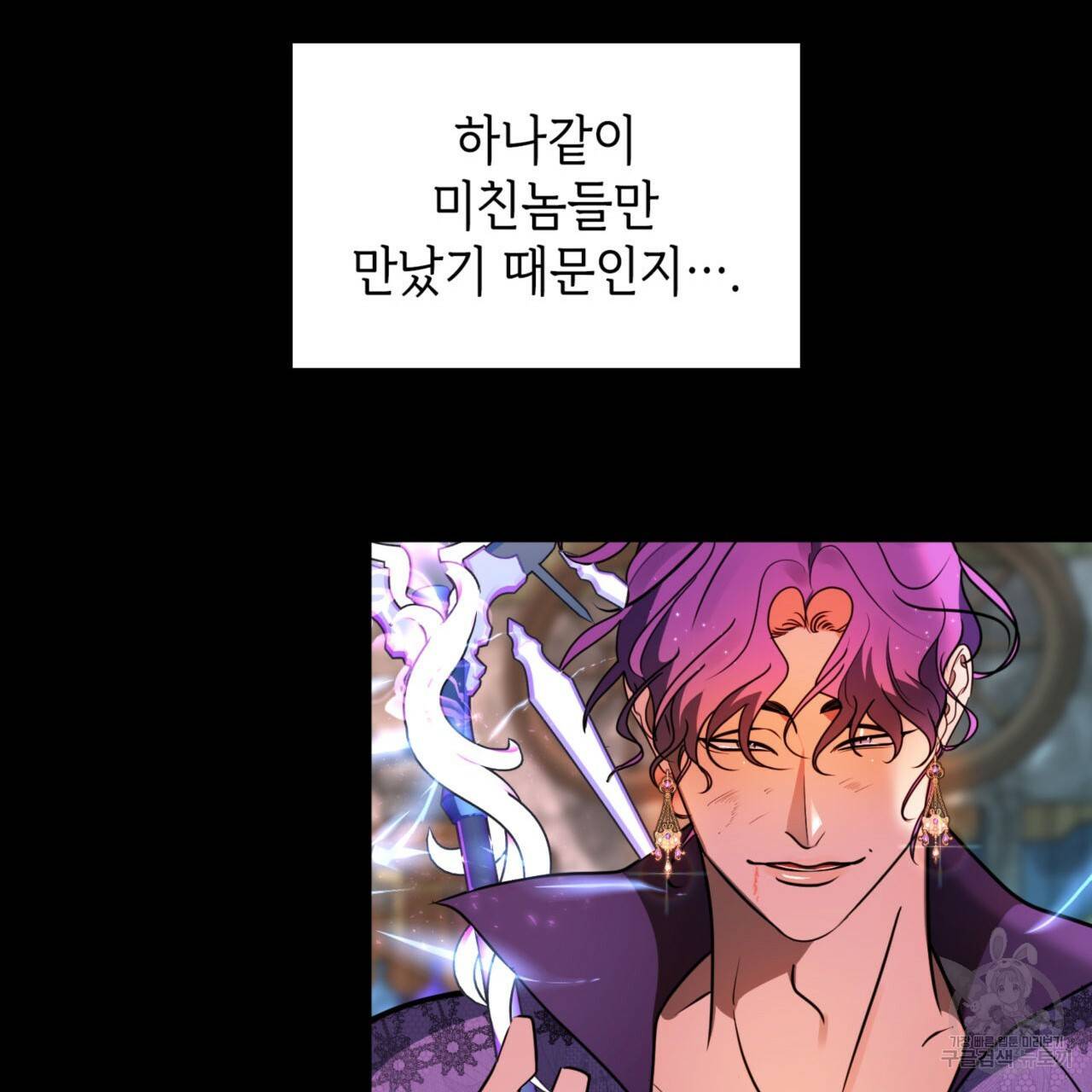 비혼주의입니다만?! 10화 8