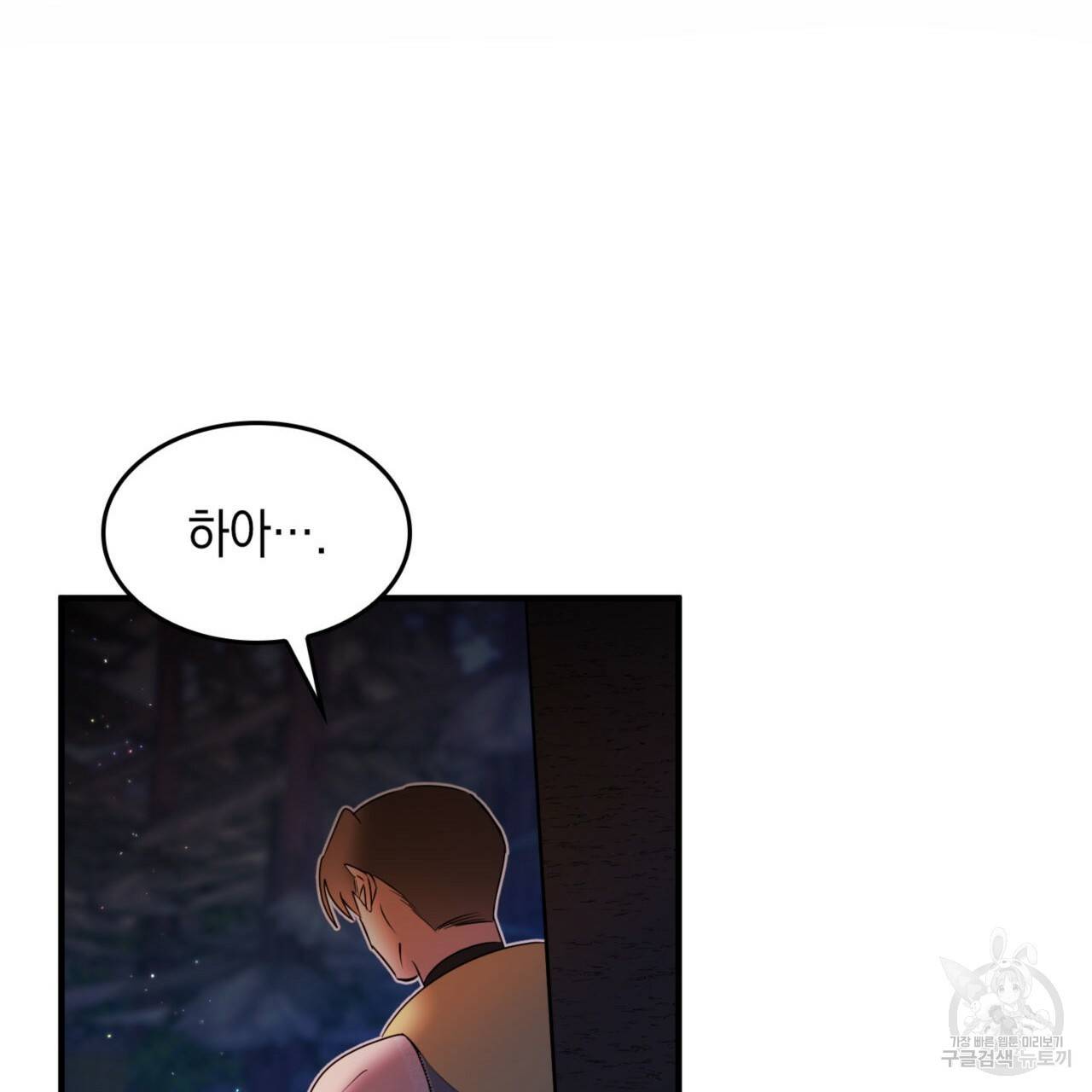 비혼주의입니다만?! 10화 15