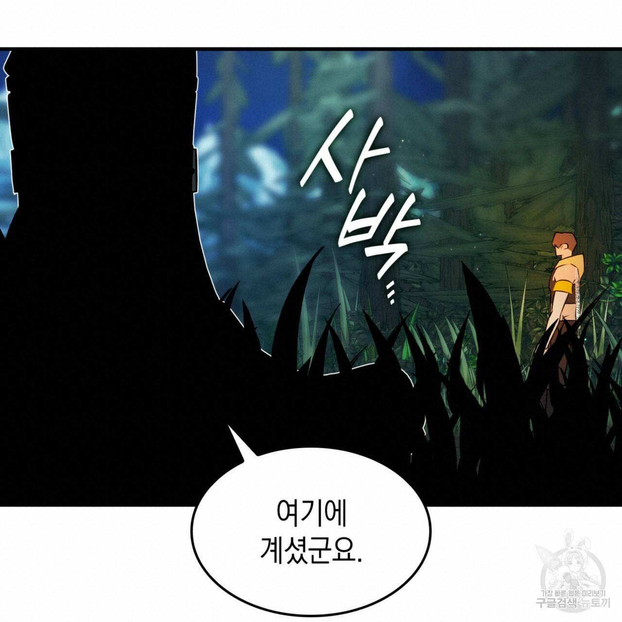 비혼주의입니다만?! 10화 20