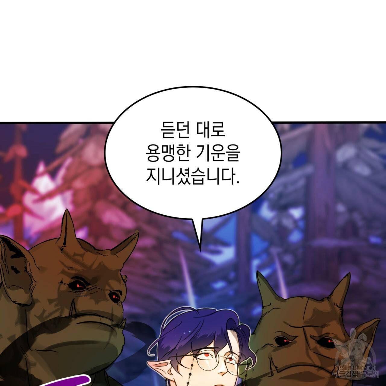비혼주의입니다만?! 10화 23