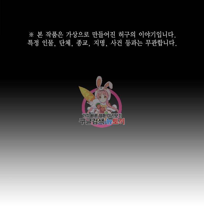 현실퀘스트 51화 1
