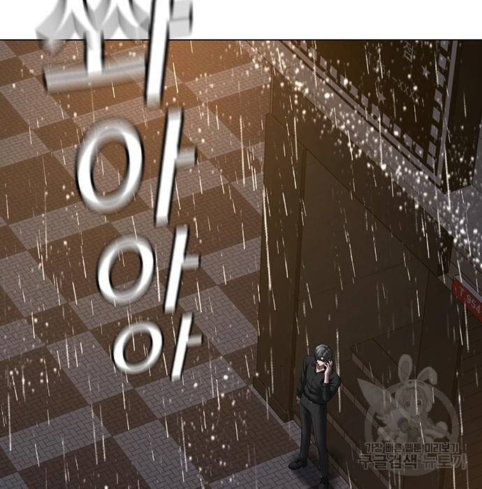 현실퀘스트 51화 3