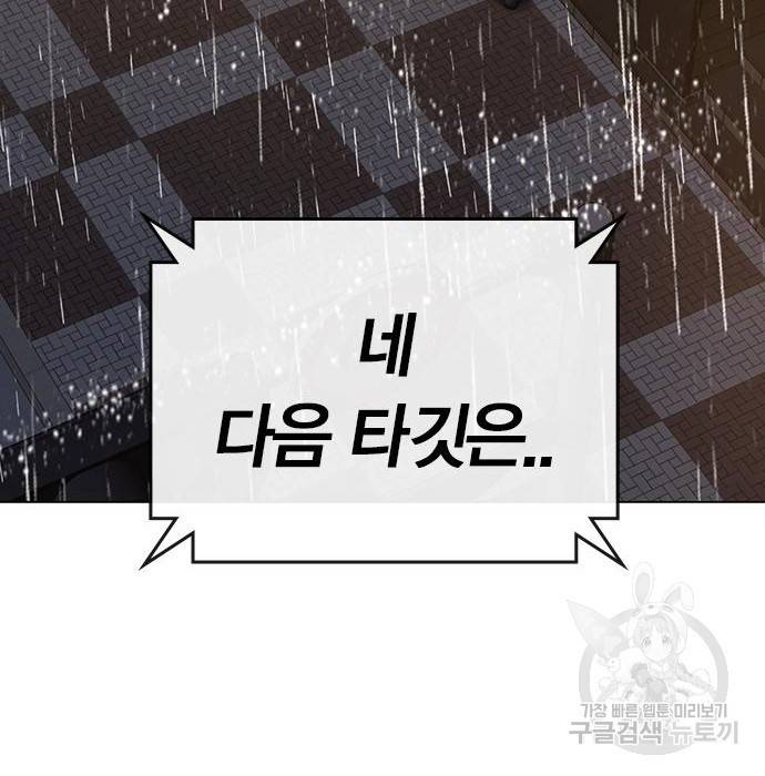 현실퀘스트 51화 4