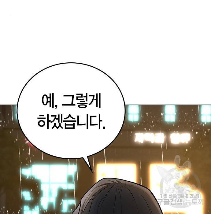 현실퀘스트 51화 5