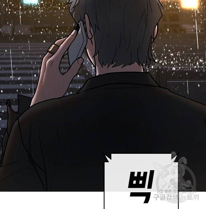 현실퀘스트 51화 6