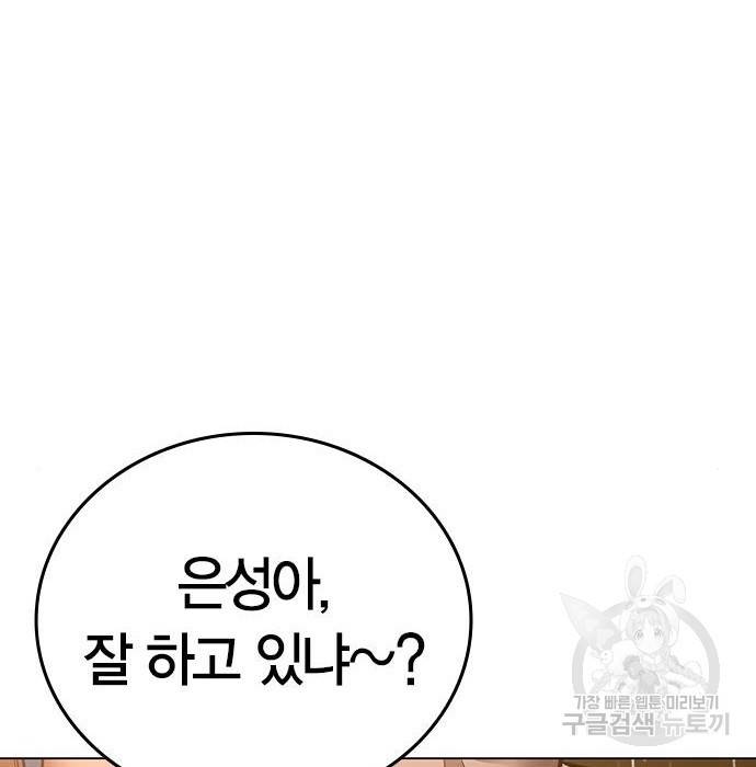 현실퀘스트 51화 12