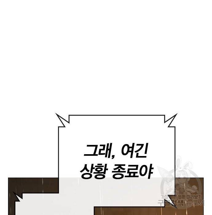 현실퀘스트 51화 14