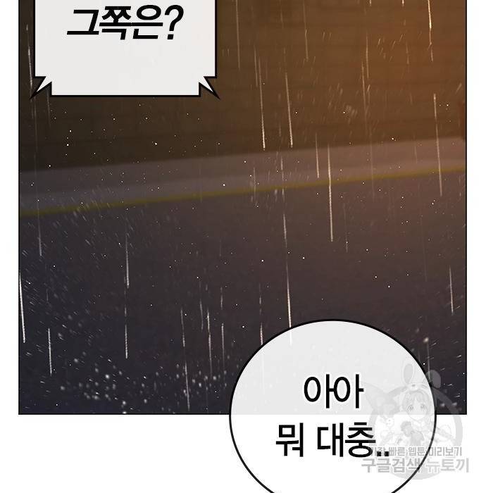 현실퀘스트 51화 15