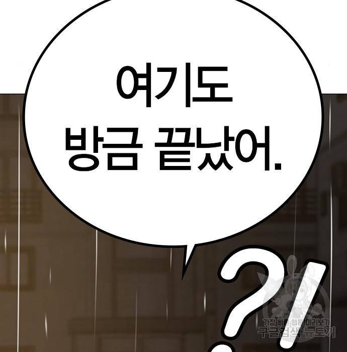 현실퀘스트 51화 17