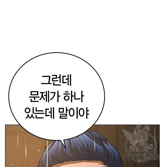 현실퀘스트 51화 20