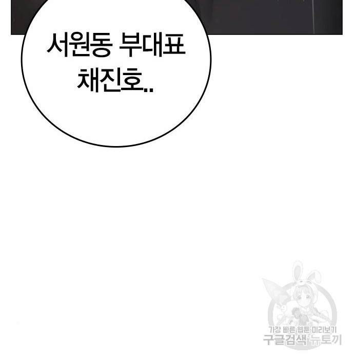 현실퀘스트 51화 22