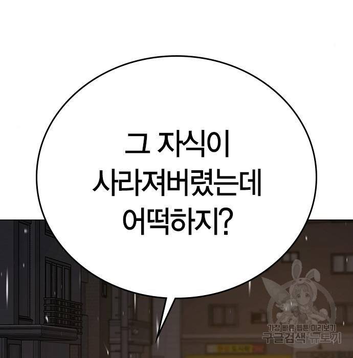 현실퀘스트 51화 23