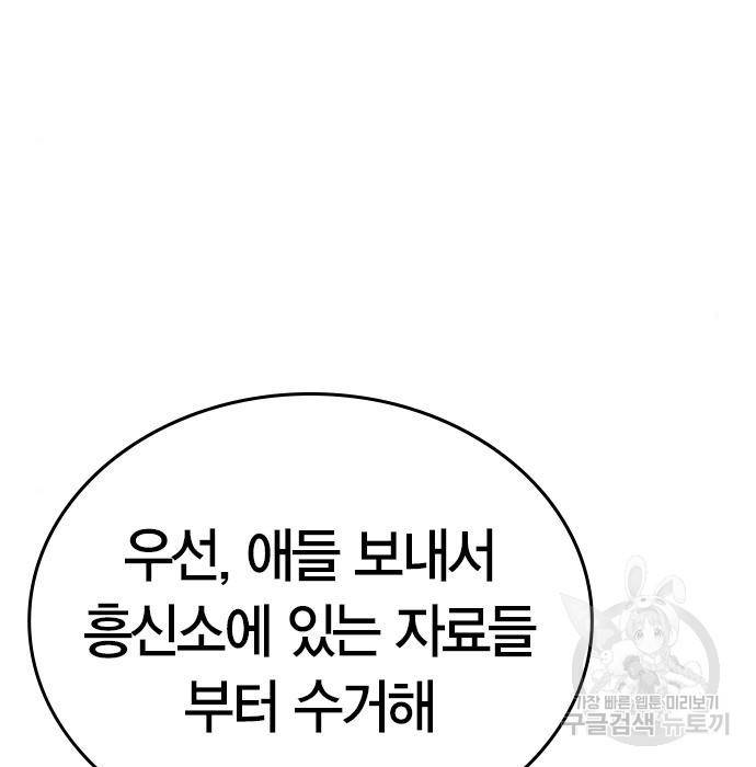 현실퀘스트 51화 25