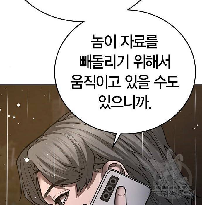 현실퀘스트 51화 26