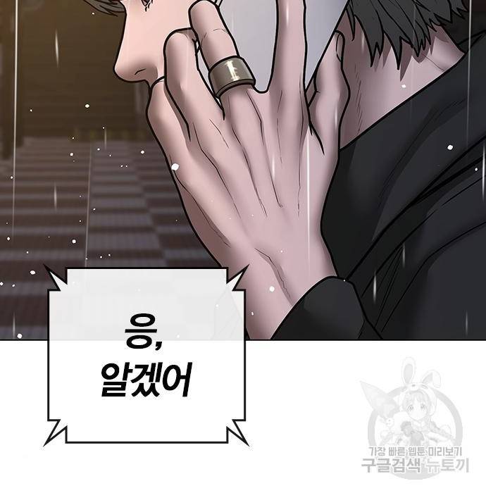 현실퀘스트 51화 27