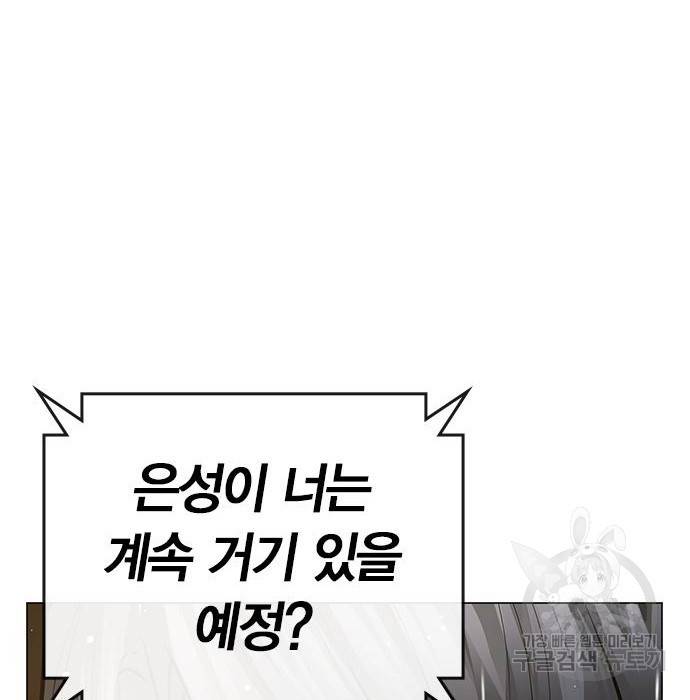 현실퀘스트 51화 28