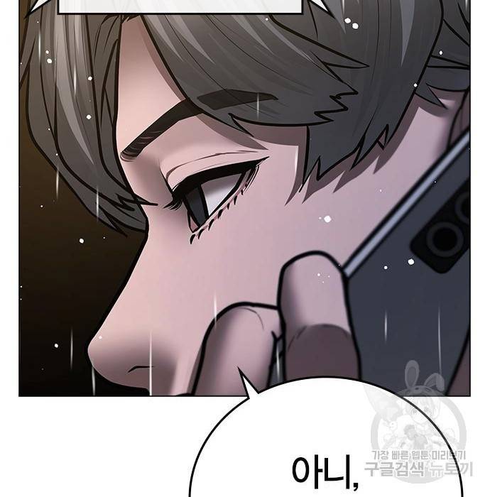 현실퀘스트 51화 29
