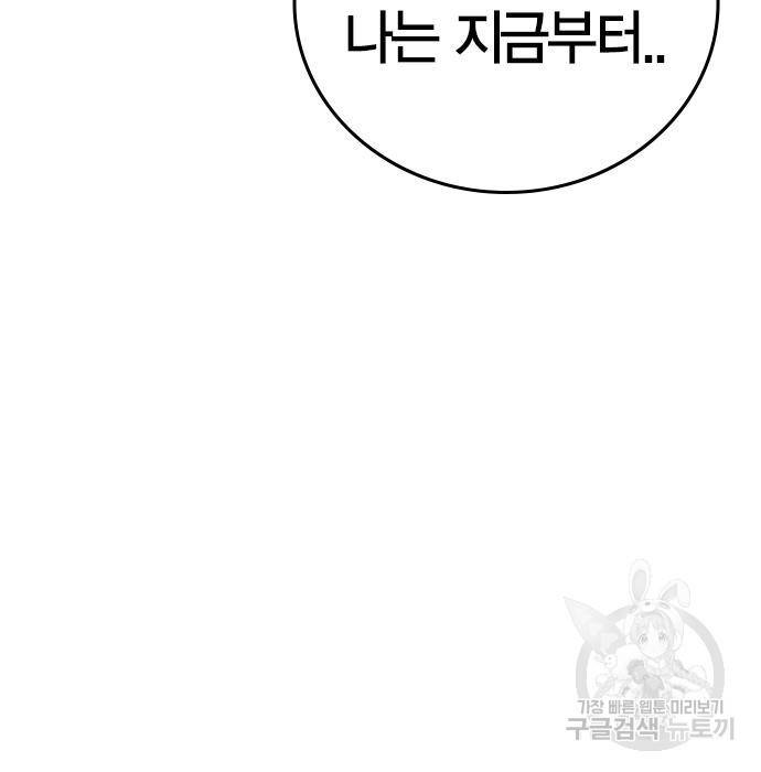 현실퀘스트 51화 30