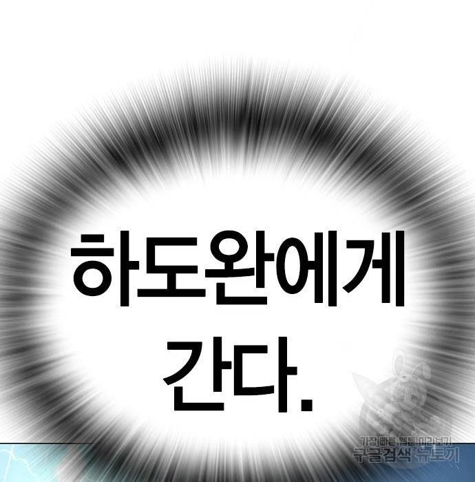현실퀘스트 51화 31