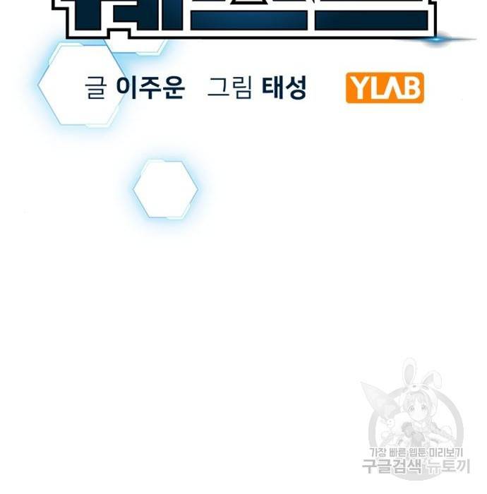 현실퀘스트 51화 34