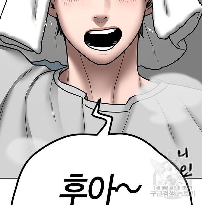 현실퀘스트 51화 38