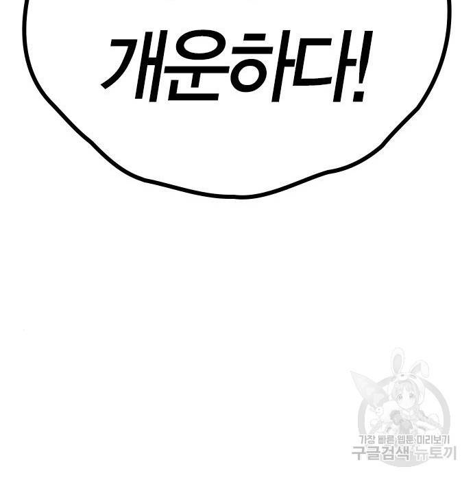현실퀘스트 51화 39