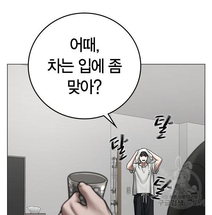 현실퀘스트 51화 40