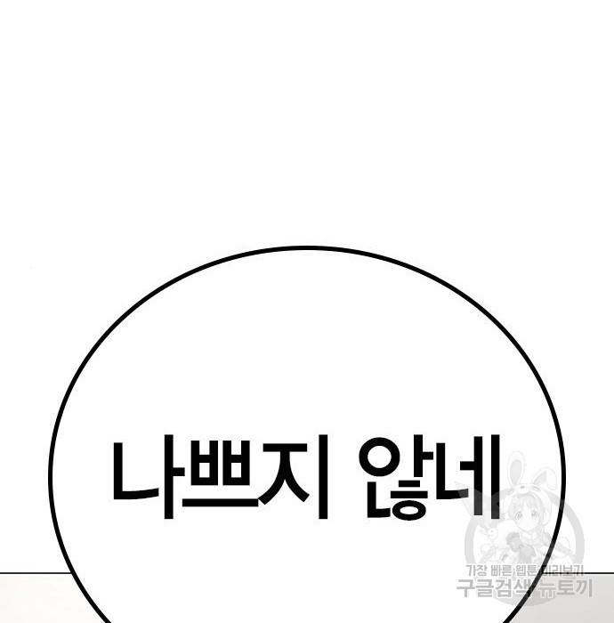 현실퀘스트 51화 42