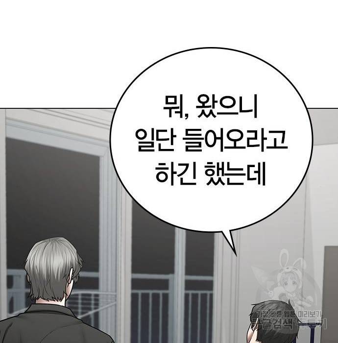 현실퀘스트 51화 46