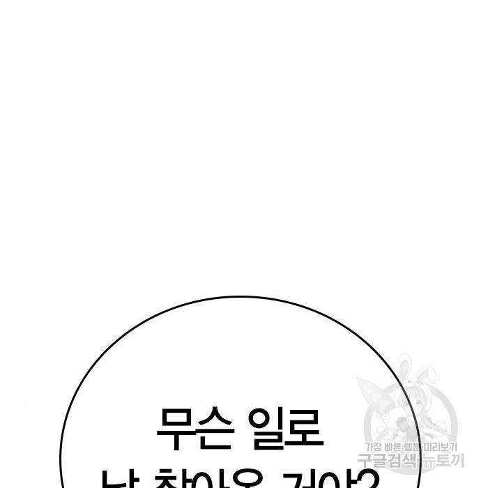 현실퀘스트 51화 48