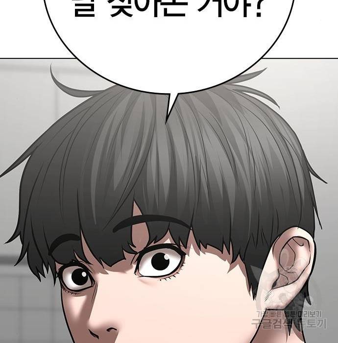 현실퀘스트 51화 49