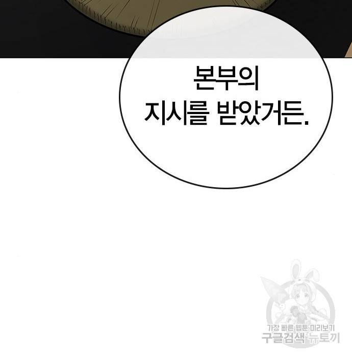 현실퀘스트 51화 52