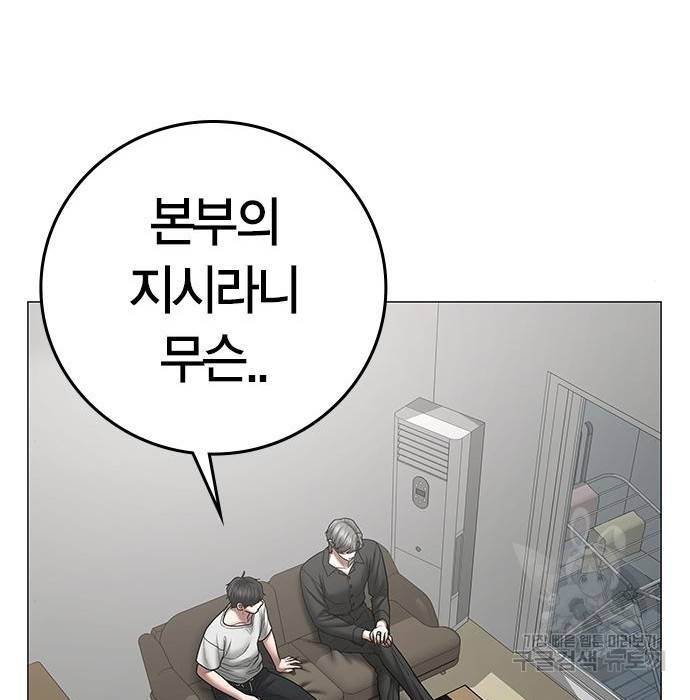 현실퀘스트 51화 53